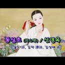동심초 이미지