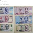 베트남 화폐 이미지