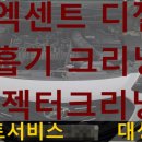 대성크리닝샵 이미지