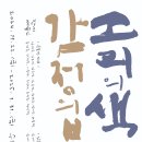 수창청춘맨숀 이미지