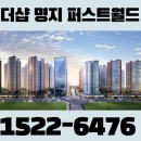 퍼스트월드 브라이튼 | 명지 더샵 퍼스트월드 오피스 입지분석!