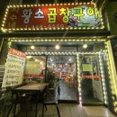 지수네반찬 이미지