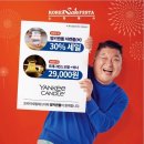 양키캔들여수 이미지