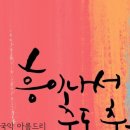 마석초등학교(병설) 이미지