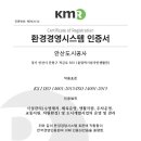 국제환경공사 이미지