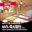 오케이안마원 이미지