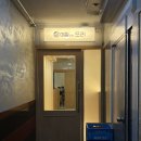 창원 상남동 맛집 :: 외식장소, 회식장소로 좋은 “이왕이면오리” (오리불고기 내돈내산 후기)