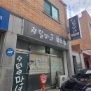 [충주 왁싱] 대가미공원 근처 주차 편하고 실력 좋은 1인샵, '털마녀' 브라질리언왁싱 솔직 후기 🧴✨