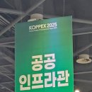 (주)코리아조경 이미지