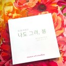 채움미술학원 - 강릉시 한밭골길 66-19 | 채움미술학원