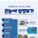 세친구투어 이미지
