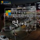 CS푸드 - 청주시 서원구 | CS푸드