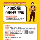 400 이미지