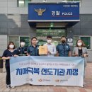 배곧파출소 이미지