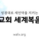 [천국 입국 심사 - 하나님의 교회] 이미지