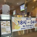 스페샬나잇트두암점