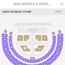 빠순일기 | 2026 몬스타엑스 월드투어 THE X : NEXUS]| 콘서트 선예매 후기 영상도 있다!