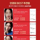 다비치안경 대구중동네거리점 이미지