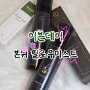 침구향수 본뉘 필로우미스트 추천 이븐데이 향테리어 후기