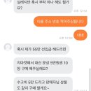 당근마켓 신종 사기수법?! 문상 대리 구매!! 이미지