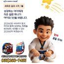 대호태권도 이미지