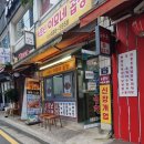 소문난야채과일 - 부천시 원미구 장말로 251 | 천호 야채곱창 혼곱 소문난 이모네 곱창 포장 후기