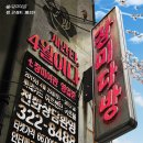 롯데여관 이미지