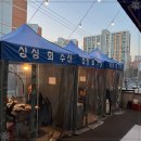 싱싱회수산 이미지