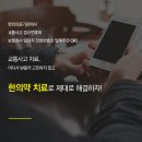 척척75한의원 이미지