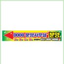 현수막도매 이미지