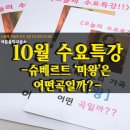 중계음악교습소
