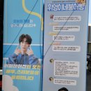 촬영장푸드트럭 #SF9 #휘영 배우님 촬영장 붕어빵서비스 후기 입니다