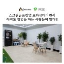 미성 골프연습장 | 스크린골프창업 포화상태라면서 아직도 창업을 하는 사람들이 있다?!