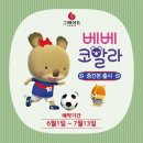 베베북스