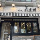 신도림역 빙수 맛집 카페 아르테 후기