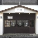 민식당 이미지