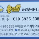 알프스부동산공인중개사사무소 이미지