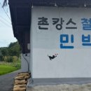 칠백민박 네이버블로그