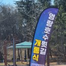 영랑호수윗길 이미지