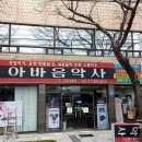 최무선로 이미지