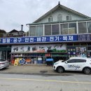 공단철물공구점 이미지