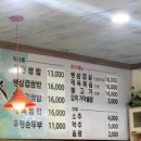 여주우렁쌈밥 이미지