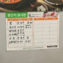 GS25 아산신정점 | 아산어죽으로 유명한 한가어죽 솔직후기