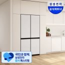 한수유통 | 삼성 비스포크 AI 냉장고 에너지 절감과 스마트 수납 활용법 소개