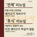 촌집 | 춘천 족발보쌈 맛집 촌집족발 솔직 후기