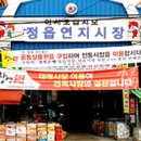 연지시장 이미지