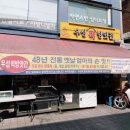 우성방앗간
