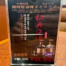 베이징코야 일산 북경오리구이 베이징덕 맛집 일산 가족모임 장소 추천