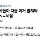 줌님들 이거 뭐예요?ㅋㅋ별자리+띠 이미지