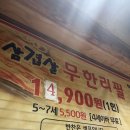 역전김치삼겹살